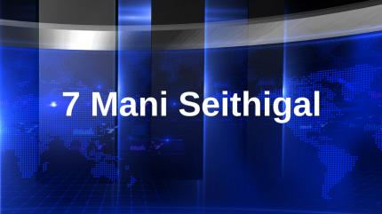 7 Mani Seithigal on News 18 Tamilnadu - past program
