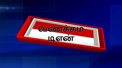 Vanakkam TN on News 18 Tamilnadu - past program