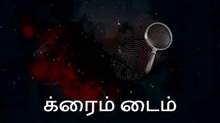 Crime Time on News 18 Tamilnadu - past program