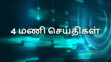 4 Mani Seithigal on News 18 Tamilnadu - past program