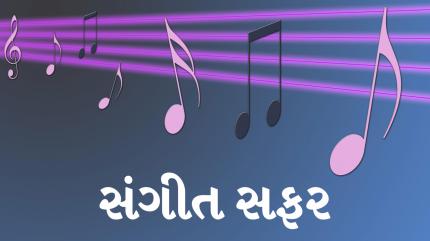 Sangeet Safar on News18 Gujarati - past program