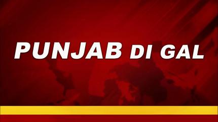 Punjab Di Gal on Zee Punjab Haryana HP - past program