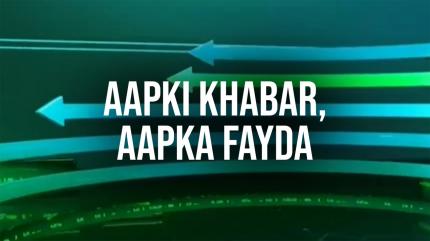 Aapki Khabar, Aapka Fayda on Zee Business - past program
