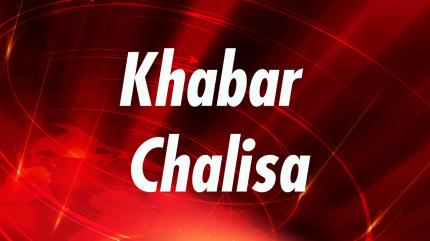 Khabar Chalisa on Zee Business - past program