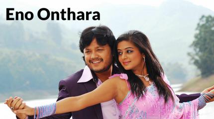 Eno Onthara on Udaya Movies - past program
