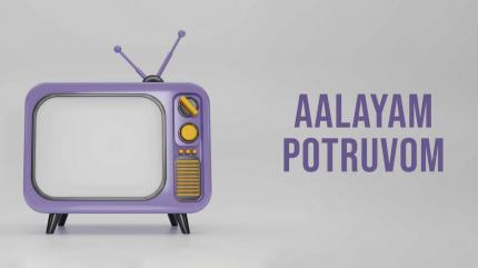 Aalayam Potruvom on Sun Life - past program