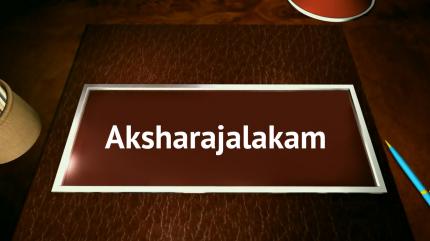 IFFK - Report on DD Malayalam - past program