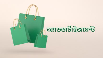 Advertisement on News18 Bangla News - past program