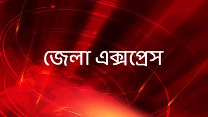 Jela Express on News18 Bangla News - past program