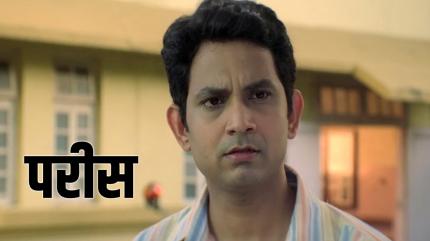 Parees on Fakt Marathi - past program