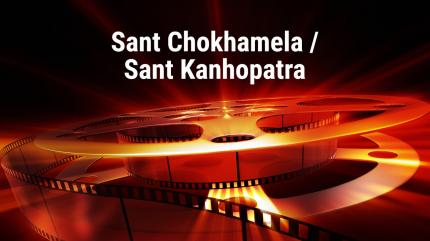 Sant Chokhamela / Sant Kanhopatra on Fakt Marathi - past program