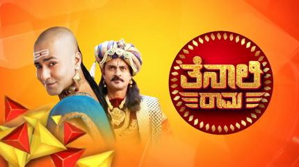 Tenali Rama on Colors Kannada HD - past program