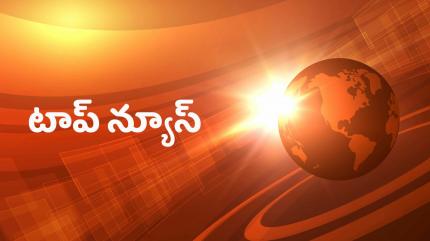Top News on V6 News - past program