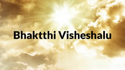 Bhaktthi Visheshalu on Bhakti TV - past program