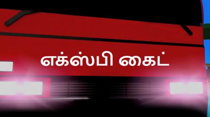 XP Guide on Travelxp Tamil - past program