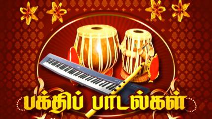 Bhakthi Padalgal on Sun TV HD - past program