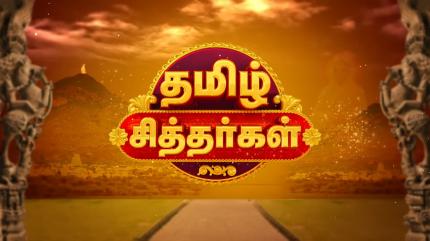 Aanmeega Kadhaigal on Sun TV HD - past program