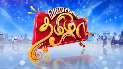 Vanakkam Thamizha on Sun TV HD - past program