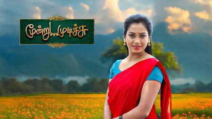 Moondru Mudichu Episode 255 on Sun TV HD - past program