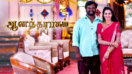 Anandha Ragam on Sun TV HD - past program