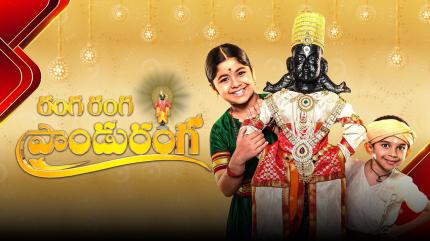 Ranga Ranga Panduranga Episode 23 on Gemini TV HD - past program