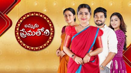Ammaku Prematho Episode 274 on Gemini TV HD - past program