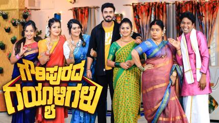 Gowripurada Gayaligalu on Udaya HD - past program
