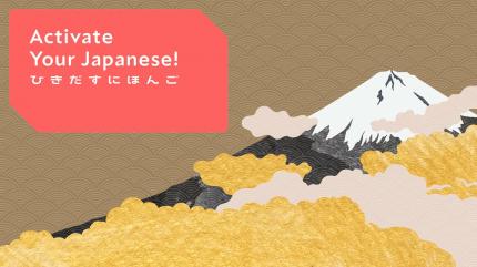 Activate Your Japanese on GoodNews Channel - past program