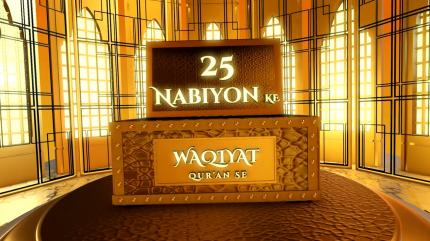 25 Nabiyon Ke Waqiyat Quran Se on Mercy TV - past program