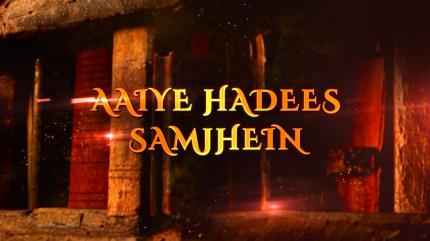 Aaiye Hadees Samjhein on Mercy TV - past program