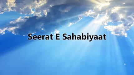 Seerat E Sahabiyaat on Mercy TV - past program