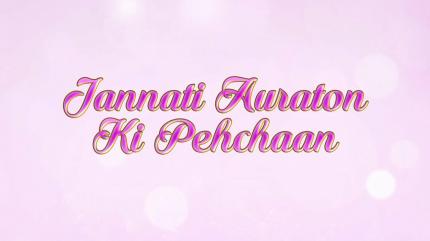 Jannati Auraton Ki Pehchaan on Mercy TV - past program