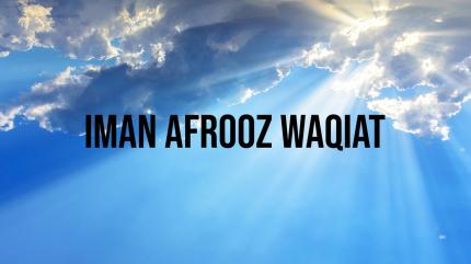 Iman Afrooz Waqiat on Mercy TV - past program
