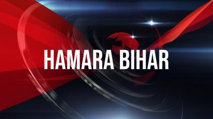 Hamara Bihar on KBC News - past program