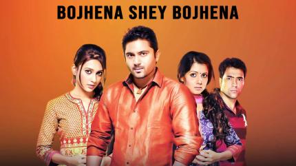Bojhena Shey Bojhena on Colors Bangla Cinema - past program