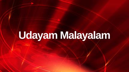 Udayam Malayalam on News Malayalam - past program