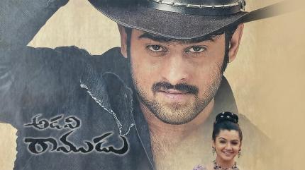 Adavi Ramudu on Gemini TV HD - past program