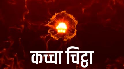 Katcha Chittha on News 18 India - future program
