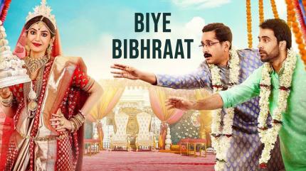 Biye Bibhraat on Zee Bangla Cinema - past program