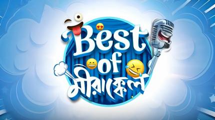 Hridoy haran BA Pass Episode 138 on Zee Bangla Cinema - past program