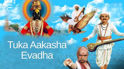 Tuka Aakasha Evadha on Fakt Marathi - past program