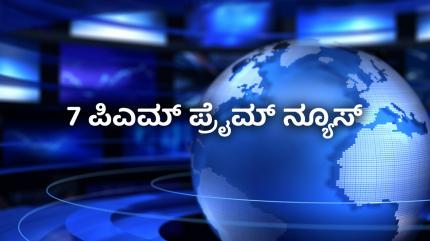 7 PM Prime News on Public TV - future program
