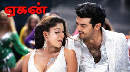 Aegan on Kalaignar TV - past program