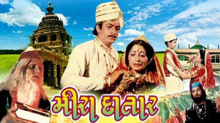 Meera Datar on Colors Gujarati Cinema - past program
