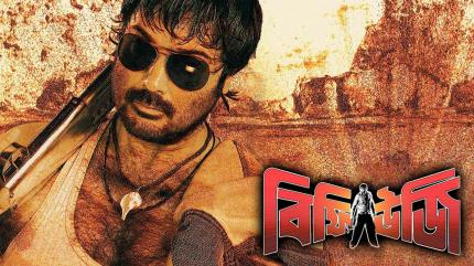 Refugee on Colors Bangla Cinema - past program