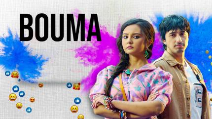 Bouma Episode 110 on Sun Bangla - past program