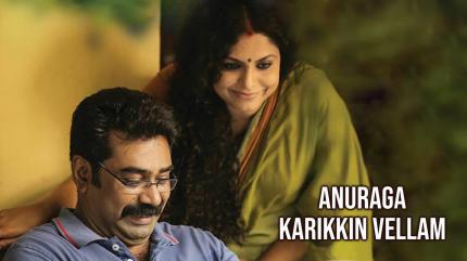 Anuraga Karikkin Vellam on Surya Movies - future program