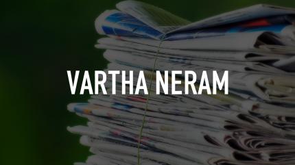 Vartha Neram on Asianet News - future program