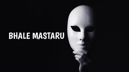 Bhale Mastaru on ETV Cinema - past program