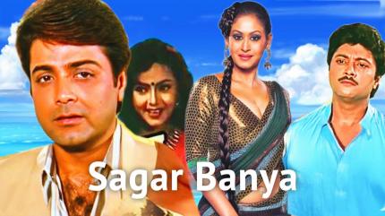 Sagar Banya on Rupashi Bangla - past program